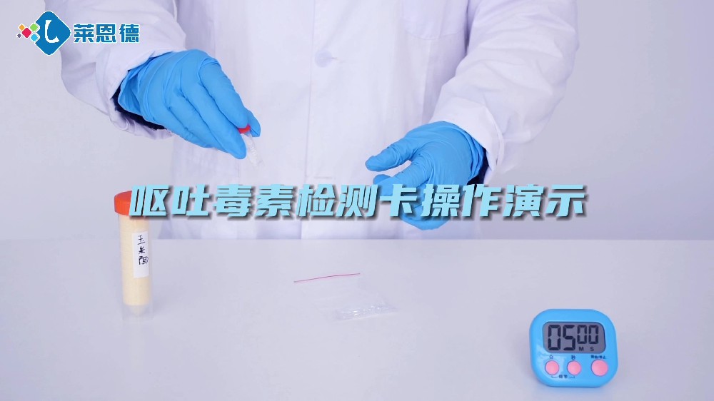 嘔吐毒素膠體金定性檢測卡