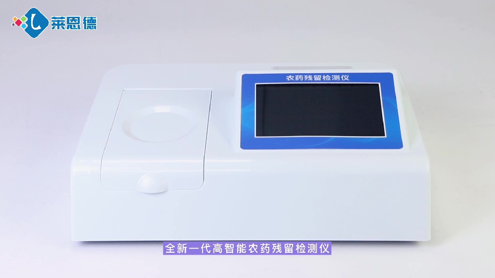 農(nóng)殘檢測(cè)儀儀器展示