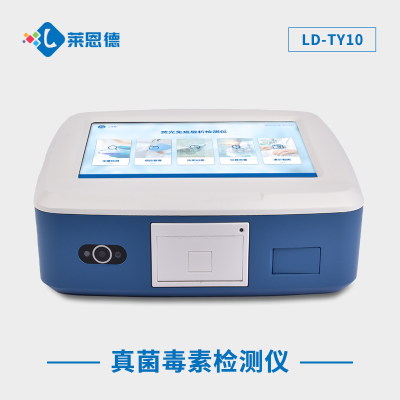 糧食真菌毒素檢測儀