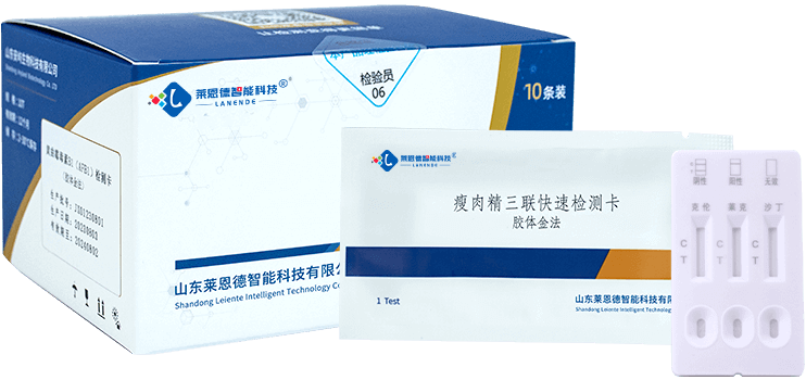 瘦肉精三聯(lián)快速檢測卡