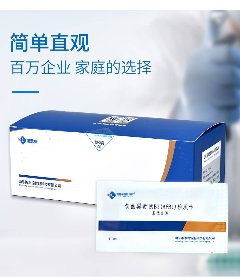 嘔吐毒素檢測(cè)卡性價(jià)比好