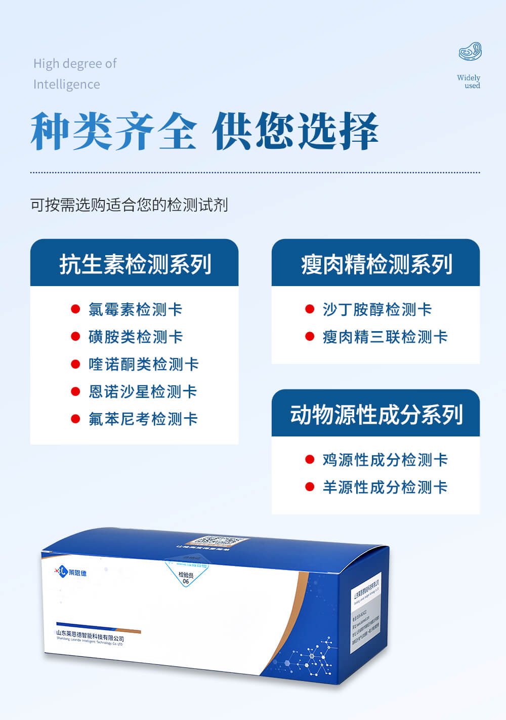 各系列檢測(cè)卡介紹