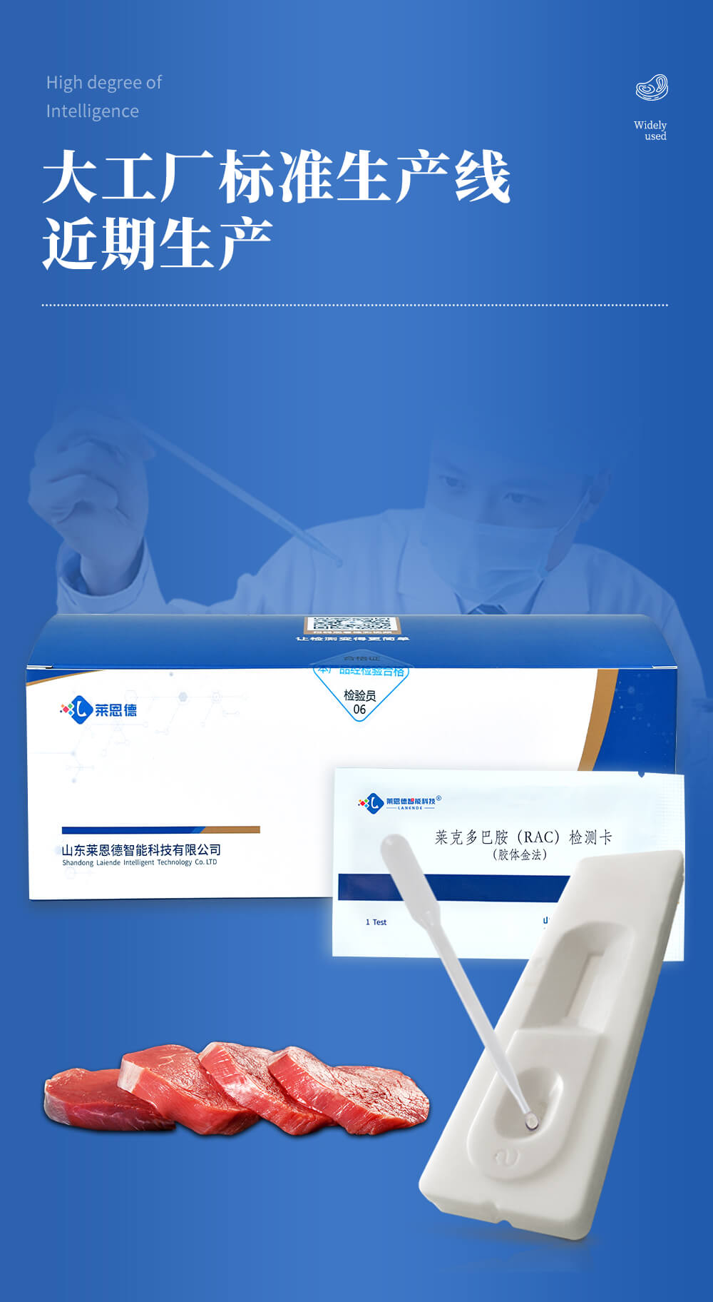 喹諾酮類檢測(cè)卡大工廠生產(chǎn)