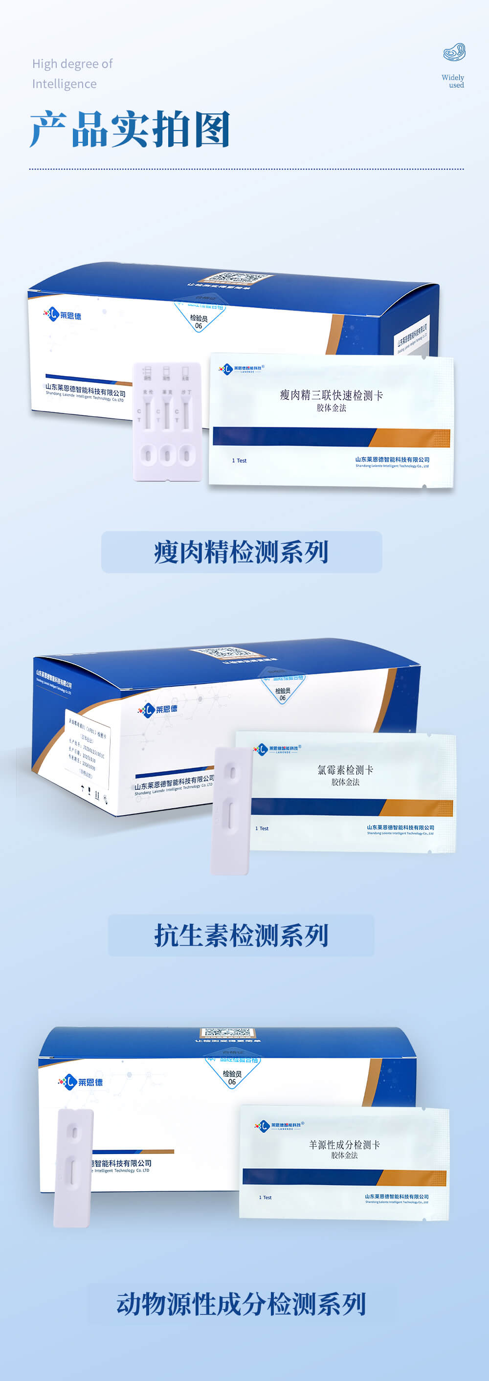 喹諾酮類檢測(cè)卡產(chǎn)品實(shí)拍圖