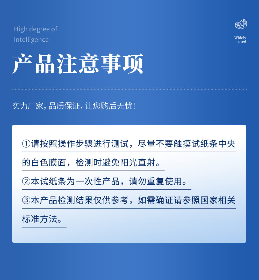 喹諾酮類檢測(cè)卡注意事項(xiàng)